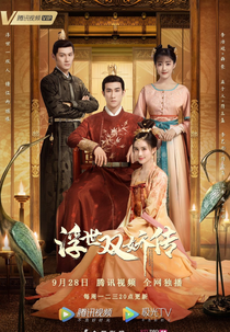 Legend of Two Sisters In the Chaos (十国千娇)