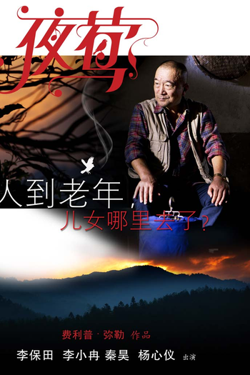  de Filme O Rouxinol  (2014)