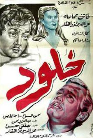 Poster 1 de Filme Khulood (1948)