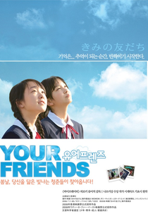 Seus Amigos (Kimi no Tomodachi)