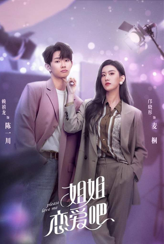 Poster 2 de Série Please Love Me (2022)