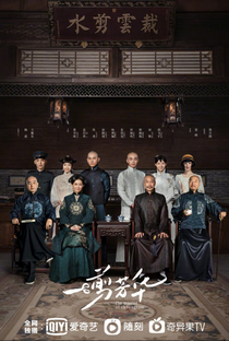 The Master of Cheongsam - Poster / Capa / Cartaz - Oficial 2