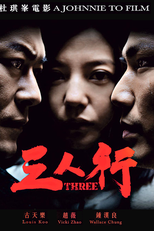 Infiltrado (San ren xing)