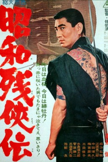 de Filme Contos Brutais de Honra (1965)