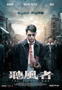 The Silent War (Ting feng zhe)