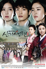 New tales of gisaeng (신기생뎐 / Shin Gisaeng Dyeon)