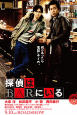 Phone Call to the Bar (Tantei wa Bar ni Iru)