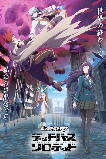 Poster de Série Monster Strike: Deadverse Reloaded (2025)