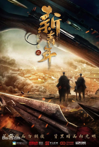 Poster 6 de Série Forward Forever (2020)