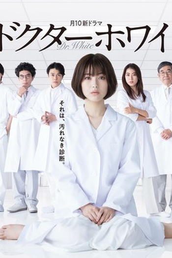  de Série Dr. White (2022)