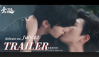 垂涎DESIRE｜首支片花來襲！定檔7月12日 等你垂涎赴約｜10 mins Trailer｜Release on July 12