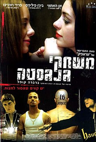 Poster 8 de Filme Garotas Sem Rumo (2005)