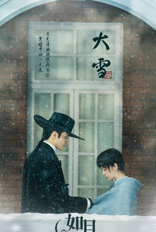 Poster 3 de Série Snowfall (2024)