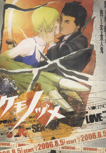 Kemonozume (ケモノヅメ)