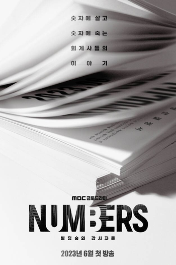  de Série Numbers (2023)