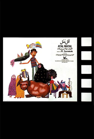 Poster 1 de Curta Atal-Matal (1974)