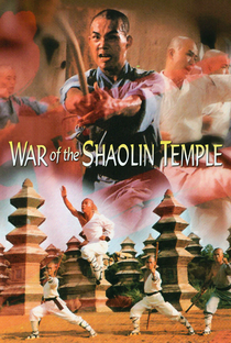 War of the Shaolin Temple - Poster / Capa / Cartaz - Oficial 2