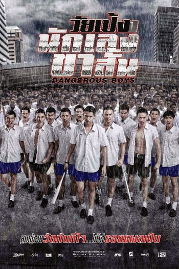  de Filme Dangerous Boys (2014)