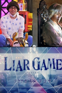 Liar Game Reborn Special - Fukunaga VS Yokoya - Poster / Capa / Cartaz - Oficial 1
