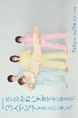 Kita-kun ga Kawai Sugite Te ni Amaru no de, 3 Nin de Share Suru Koto ni Shimashita. (北くんがかわいすぎて手に余るので、3人でシェアすることにしました。)