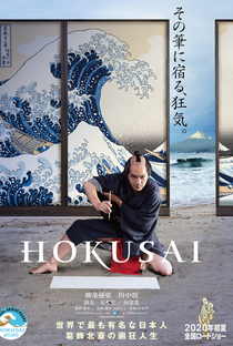 Hokusai - Poster / Capa / Cartaz - Oficial 1