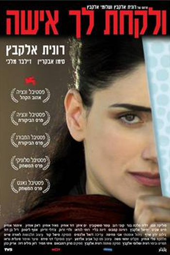  de Filme E Você Tomou Uma Mulher (2004)