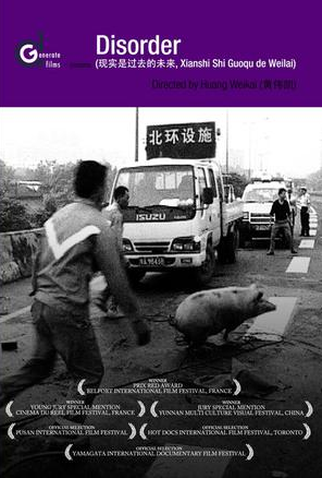 Poster 1 de Filme Disorder (2009)