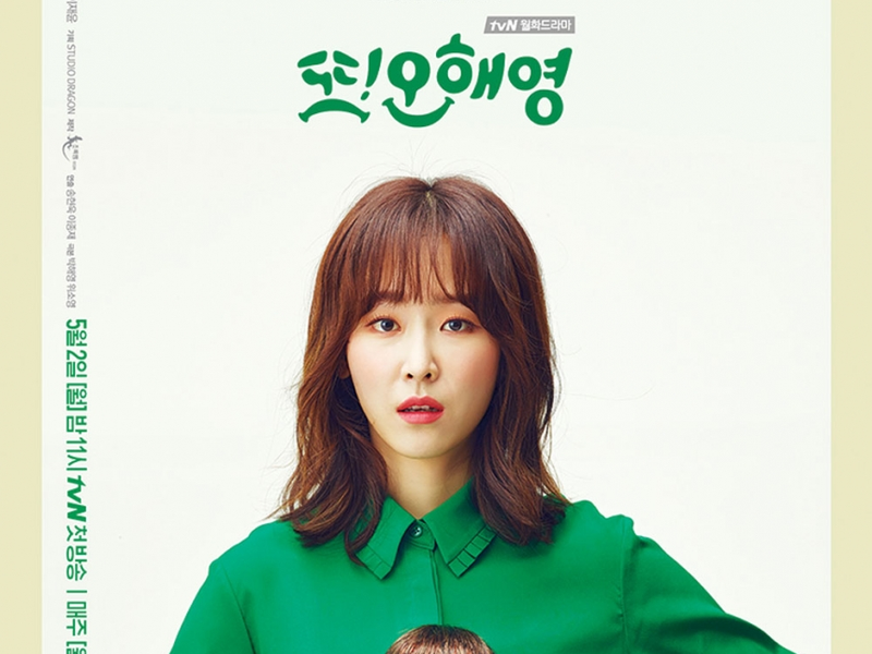 Foto 1 de Another Miss Oh