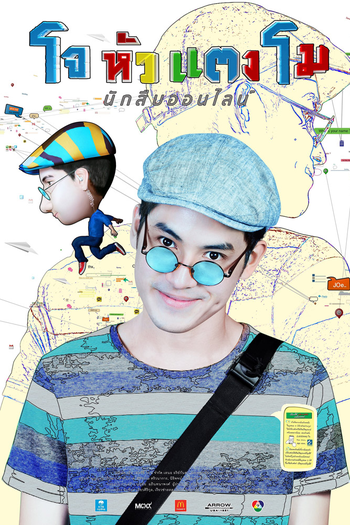 Poster de Filme Joe - detetive online (2015)