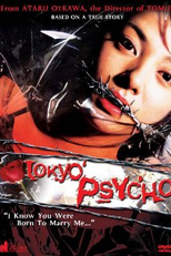 Tokyo Psycho (Tôkyô densetsu: ugomeku machi no kyôki)