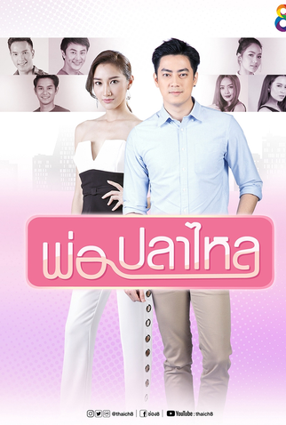 Poster 1 de Série Casanova (2018)