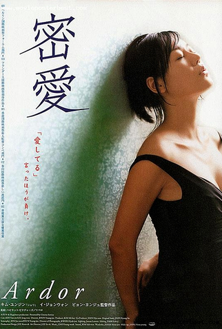 Poster 2 de Filme Ardor (2002)