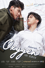 OXYGEN the Series - ดั่งลมหายใจ (OXYGEN the Series - ดั่งลมหายใจ)