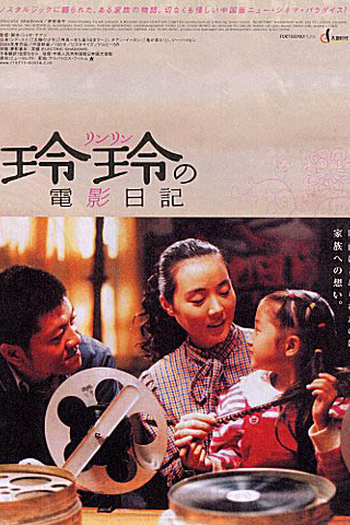  de Filme Memórias da China (2004)