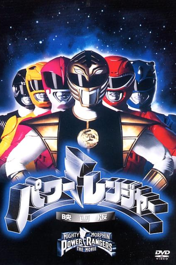  de Filme Power Rangers: O Filme (1995)