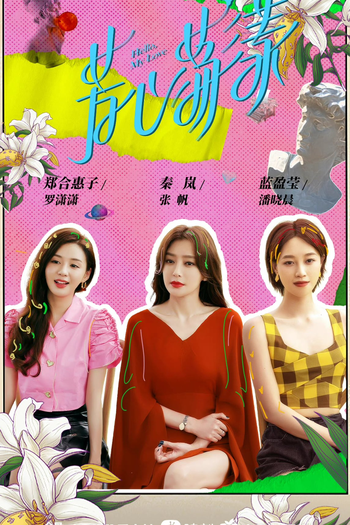  de Série Hello My Love (2022)