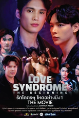 Love Syndrome: The Beginning (รักโคตรๆโหดอย่างมึง1)