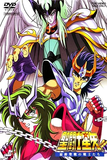  de Filme Os Cavaleiros do Zodíaco 4: Os Guerreiros do Armagedon (1989)