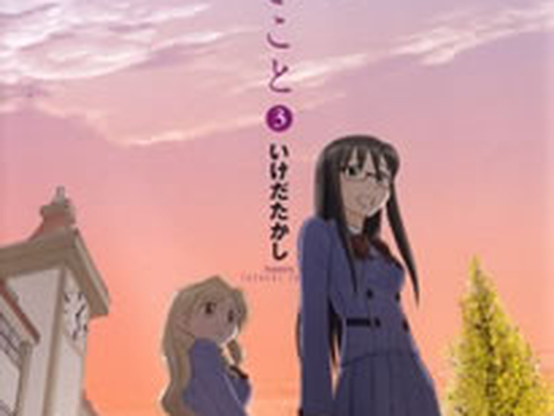 Foto 1 de Sasameki Koto