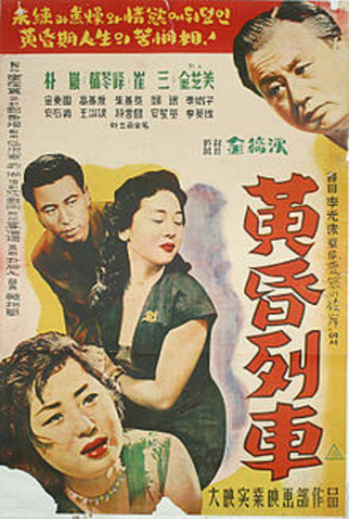 Poster 1 de Filme Twilight Train (1957)