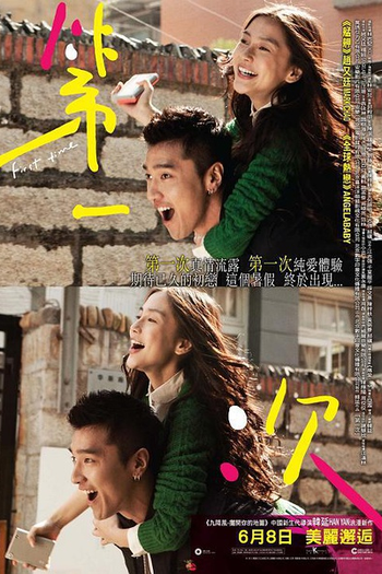  de Filme First Time (2012)