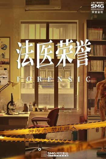 Poster de Série Forensic (2025)