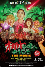 Welcome to the Occult Forest: The Movie (オカルトの森へようこそ THE MOVIE)