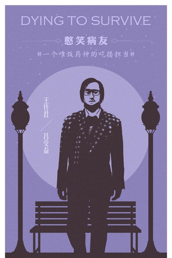  de Filme Dying to Survive (2018)