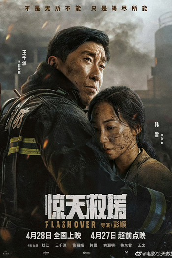  de Filme Flash Over (2023)