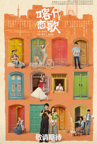 Poster 1 de Série Bloom Life (2026)