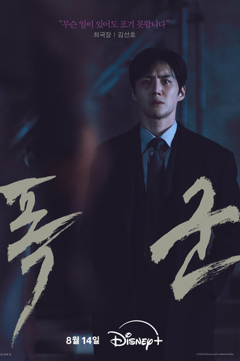  de Série Operação Tyrant (2024)