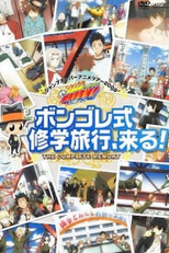 Katekyo Hitman Reborn! Special (Katekyo Hitman Reborn! Special)
