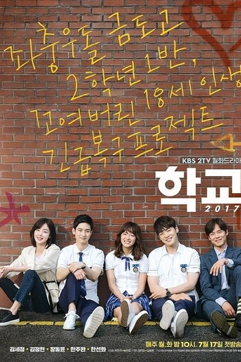  de Série School 2017 (2017)