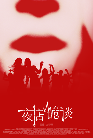 Poster 9 de Filme Any Other Side (2012)